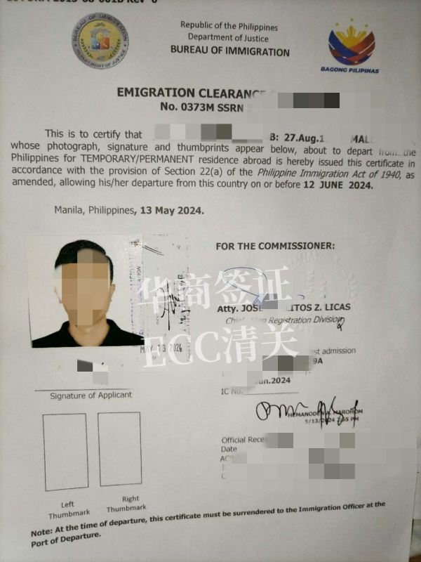 菲律宾ECC清关申请有什么手续(过后多久要离境呢)