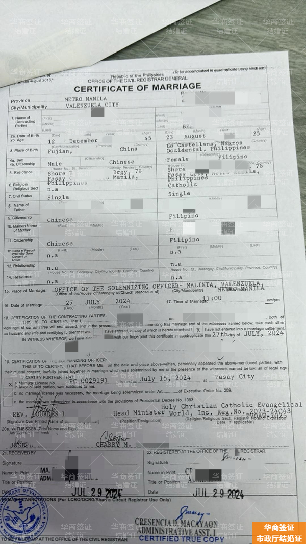 菲律宾高山结婚证中介怎么找(材料内容)