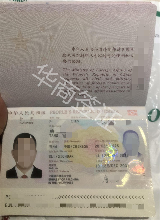 办理菲律宾护照(工签护照)流程是什么