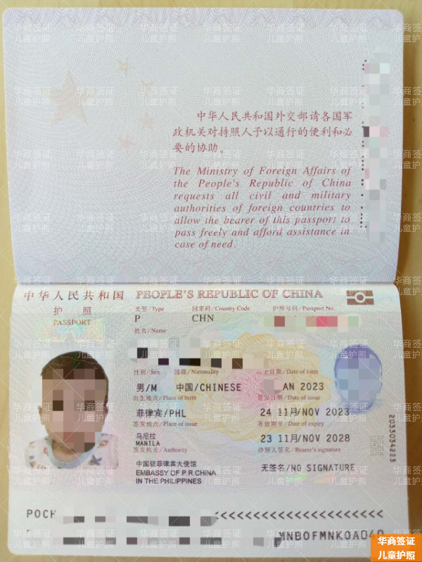 菲律宾内湖省怎么申请中国儿童护照(需要哪些材料)