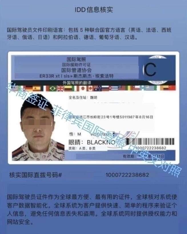 菲律宾驾照转国际驾照需要什么条件