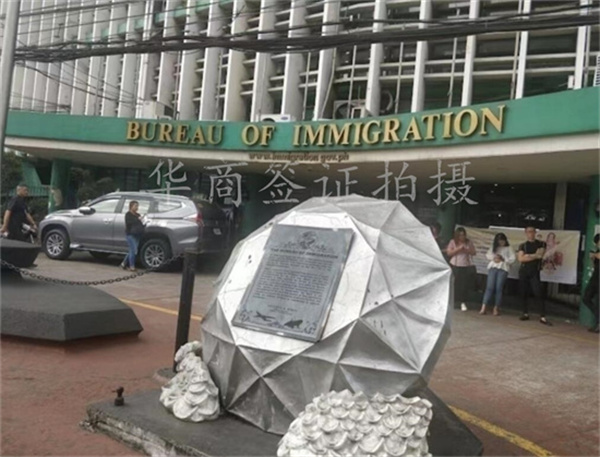 菲律宾北拉瑙省移民局地址在哪里(有哪些业务)