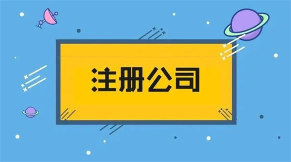 菲律賓保和省公司注冊(cè)費(fèi)用要多少(要什么材料)