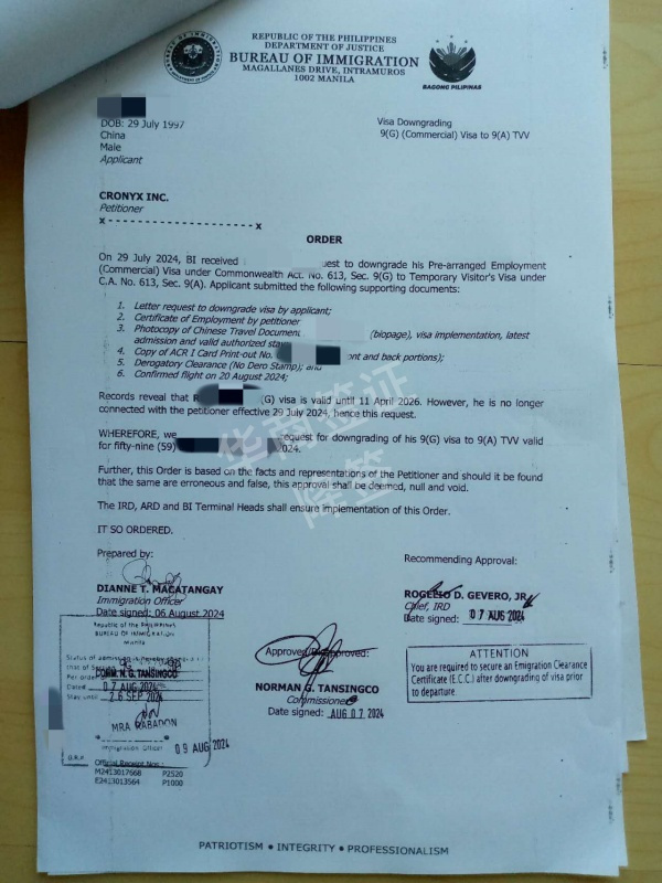 菲律宾办理降签需要多长时间(停留多久)