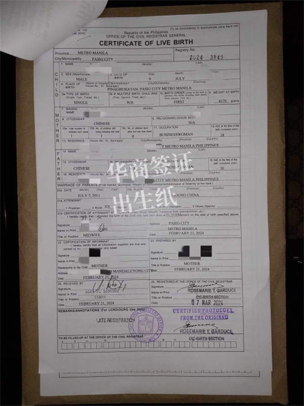 菲律賓辦理出生紙有什么流程(要多少費(fèi)用)