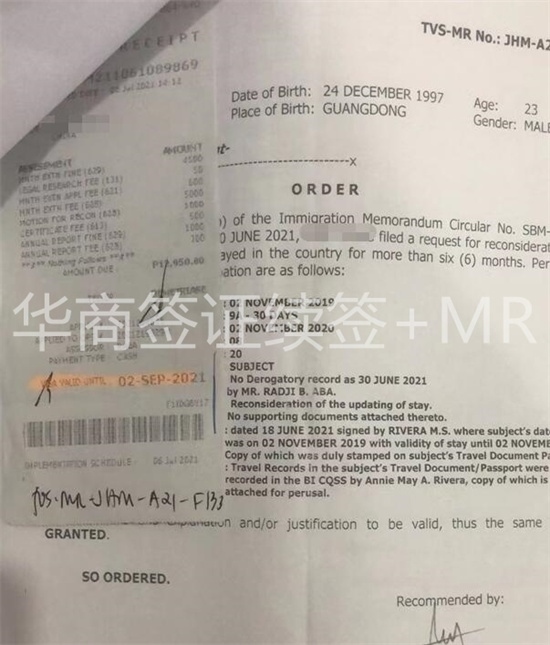 菲律宾旅游签证逾期要罚款吗(旅游签证逾期如何处理)