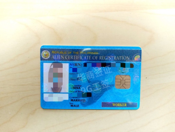 菲律宾办理9g工签多少钱(申请需要的材料)