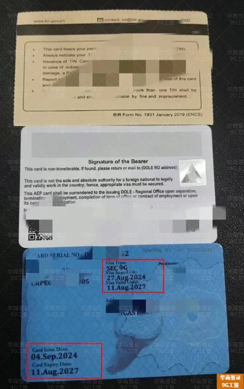 去申请菲律宾工作签证要什么材料(一般多久)