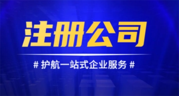 菲律宾当地专业注册公司推荐(需要多少钱)