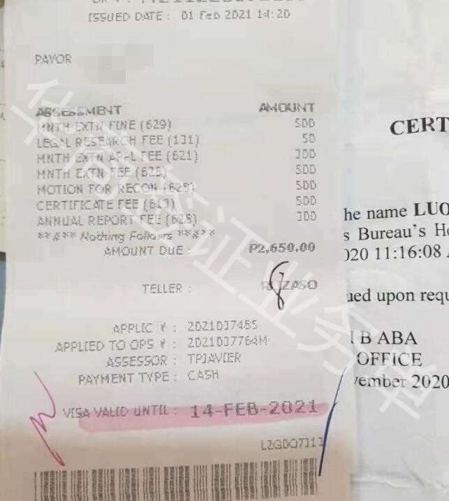 菲律宾旅游签证逾期需要缴纳哪些罚款