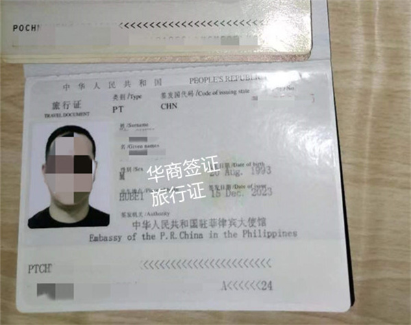 菲律宾旅行证办理有什么流程(多久可以办下来)