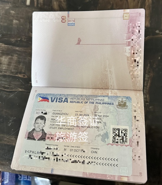菲律宾<strong>旅游签证</strong>办理流程