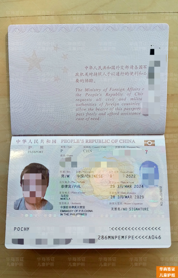 菲律宾伊富高省儿童护照申请要带哪些(申请手续)