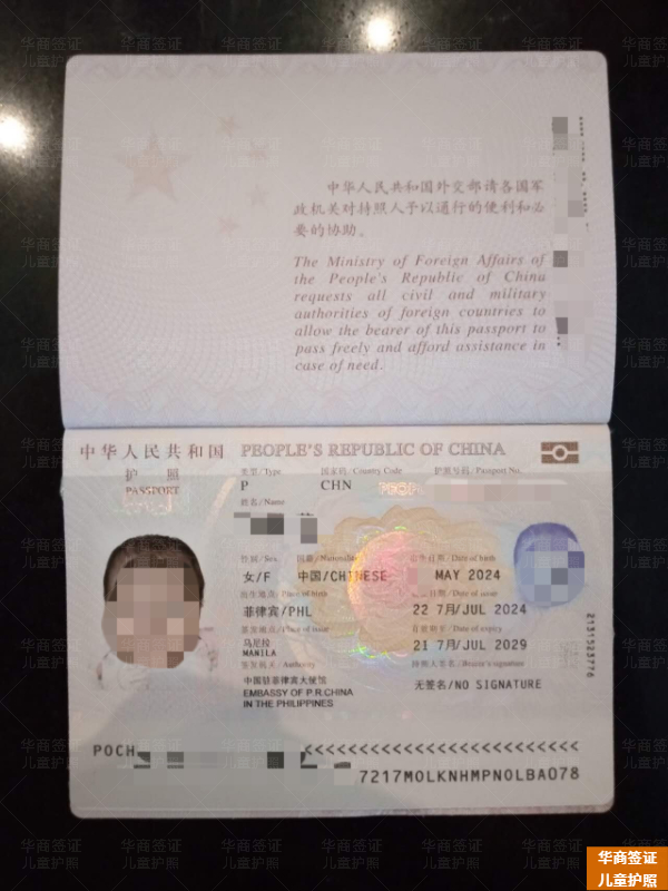 菲律賓奎松省申請(qǐng)兒童護(hù)照要面簽嗎(要什么材料)