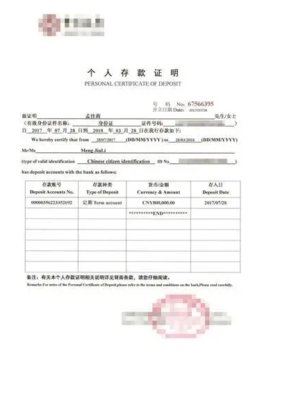 探亲签证的存款证明怎么开