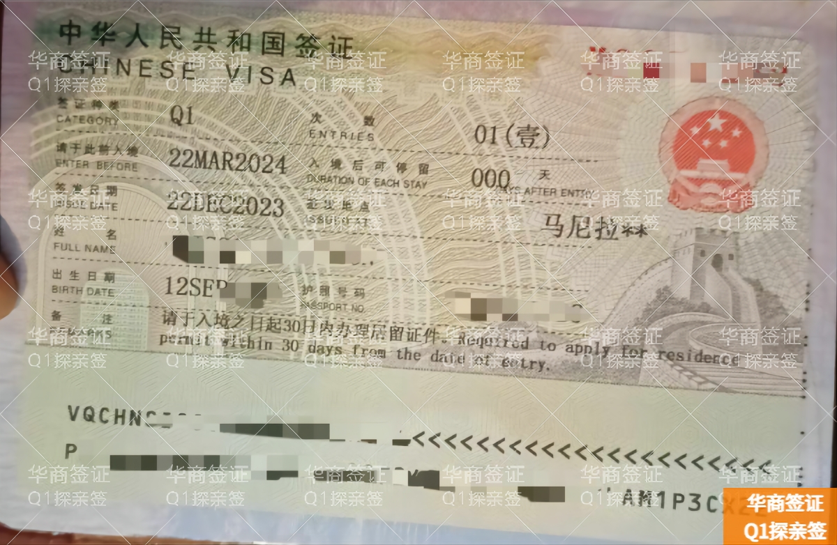 菲律賓西達(dá)沃省入華Q1探親簽好申請(qǐng)嗎(要什么材料)