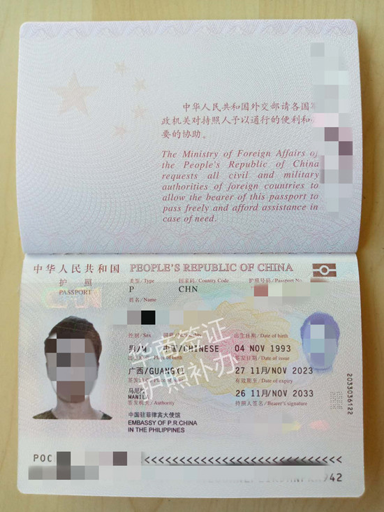 菲律宾扣护照现在能回去中国吗（补办护照的步骤）