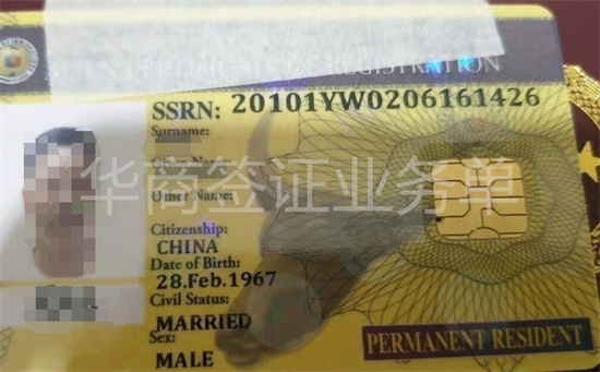 菲律宾永居签证有哪些