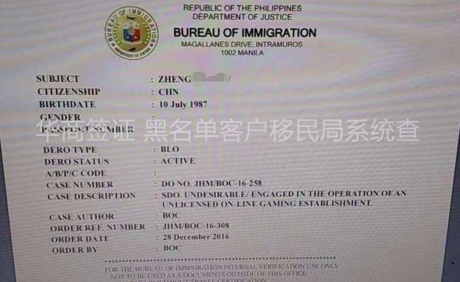 列入菲律宾黑名单后会受到什么样的处罚