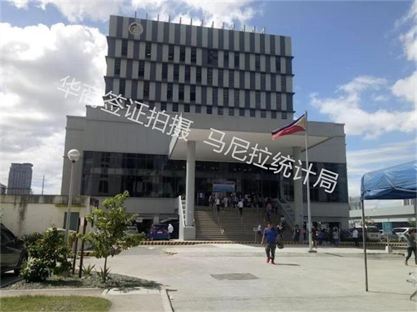 菲律宾统计局位于哪里(是干什么的地方)