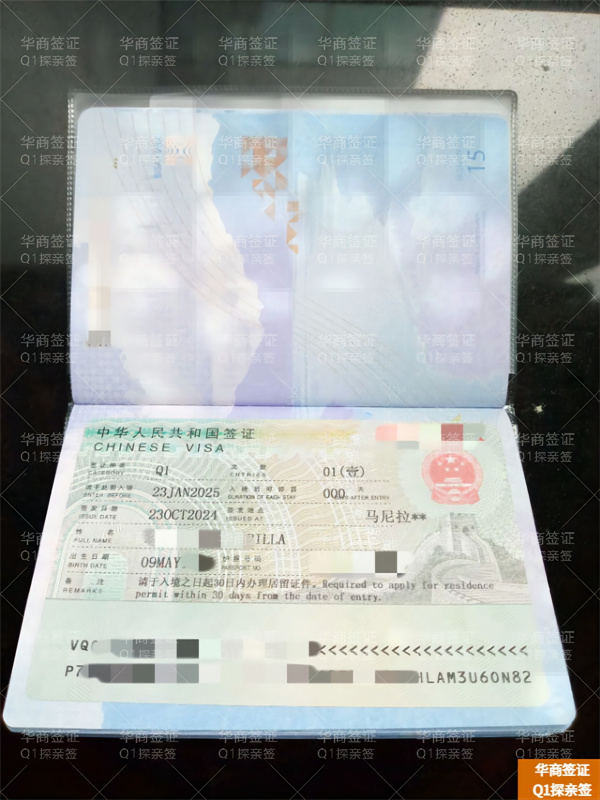 菲律宾北萨马省Q1签证需要怎么办理(办理时间周期)