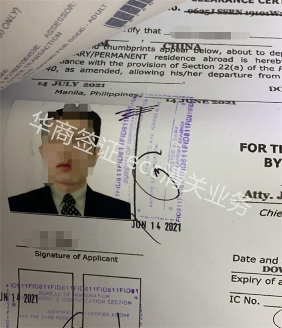 菲律宾<strong>居民</strong>护照在趴赛清关怎么申请