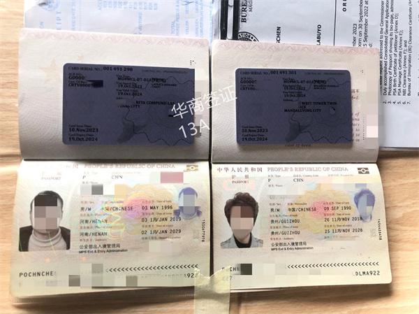 菲律賓13C簽證加急多久下來(需要哪些材料)