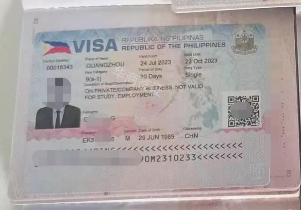  商务签办理流程