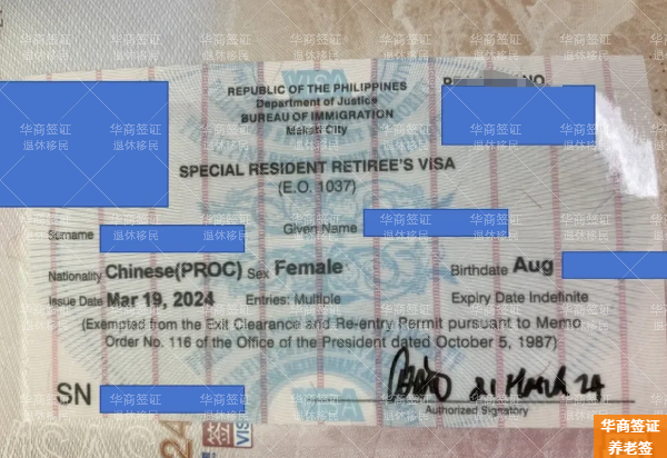 辦菲律賓退休移民要無犯罪證明嗎(要多久下來)