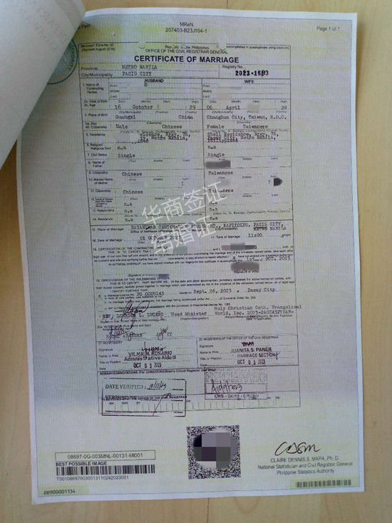 如何办理菲律宾结婚证双认证（结婚证回国会承认吗）