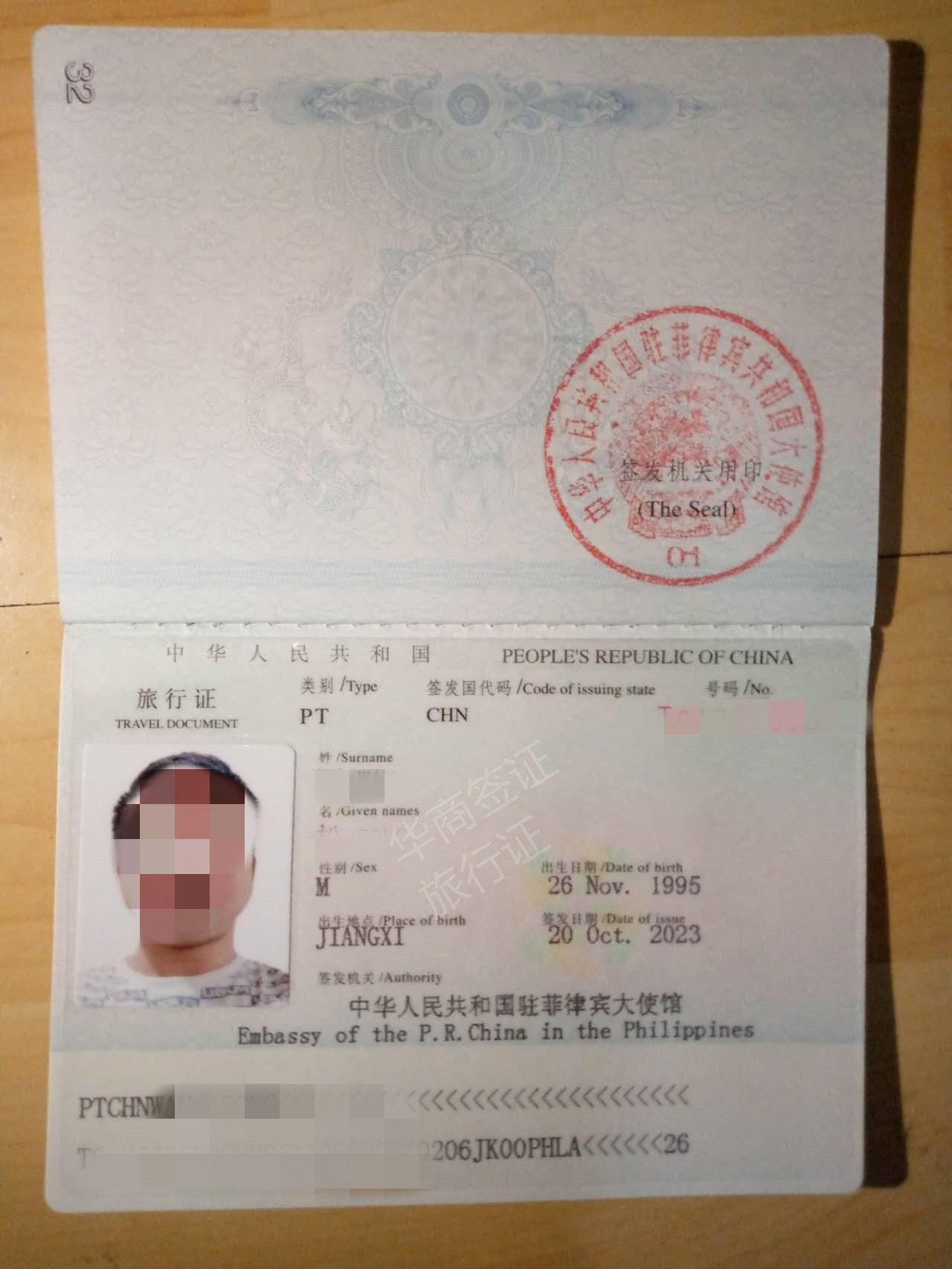 菲律宾旅行证甲美地丢了补办流程是什么