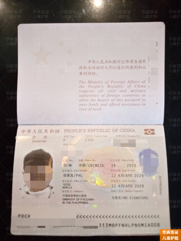 菲律賓東民都洛省申請(qǐng)兒童護(hù)照要本人嗎(要什么材料)