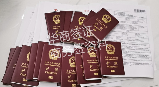  商务签证的办理材料