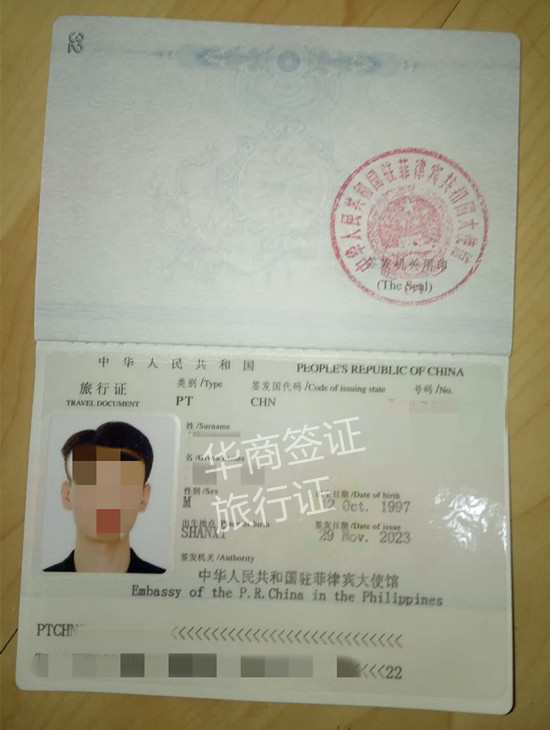 菲律宾现在补办旅行证需要的材料(补办什么行情)