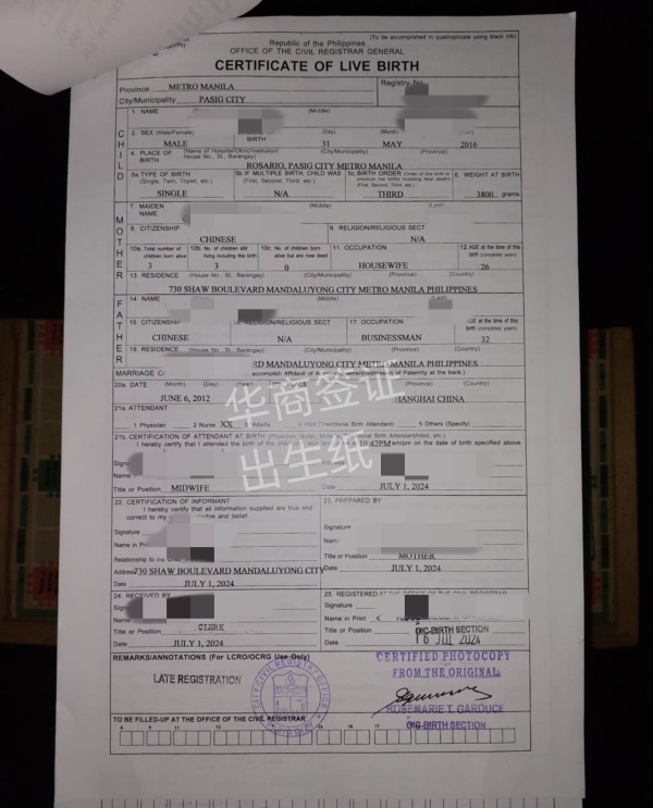 菲律宾出生纸补办时间要多久(要多少钱)