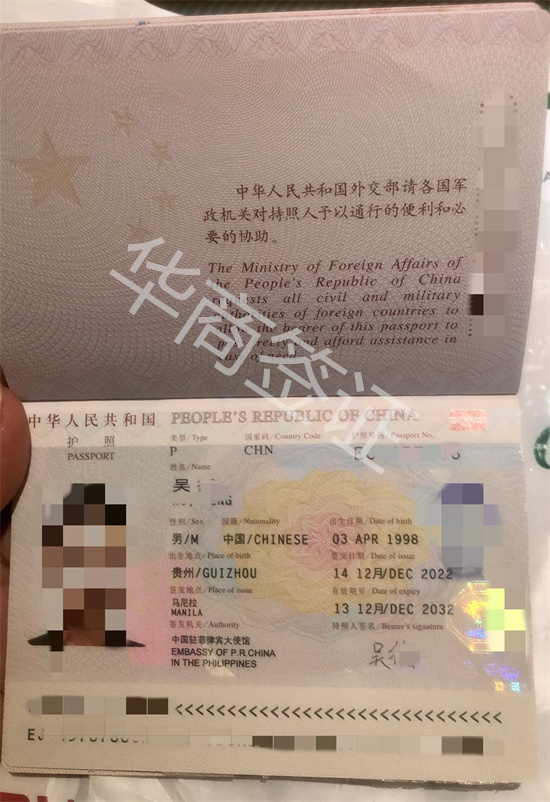 护照补办全过程讲解
