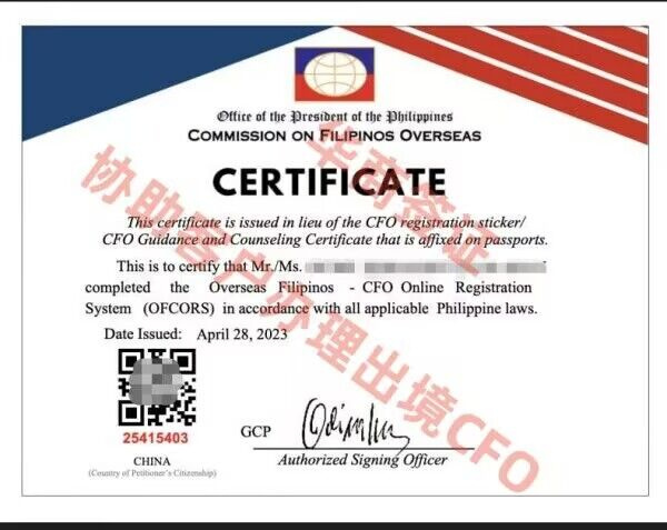 菲律宾南伊罗戈省申请CFO需要花多少钱(去中国要准备什么)