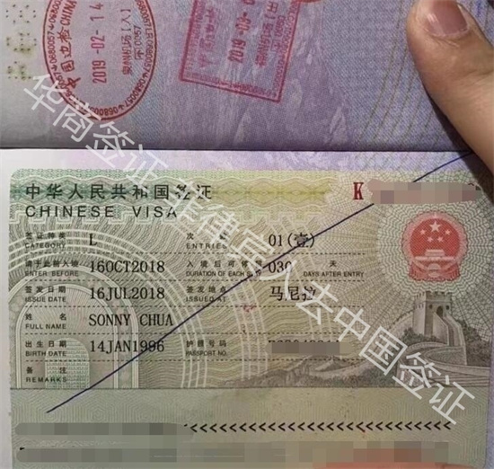 如何快速办理入华签证