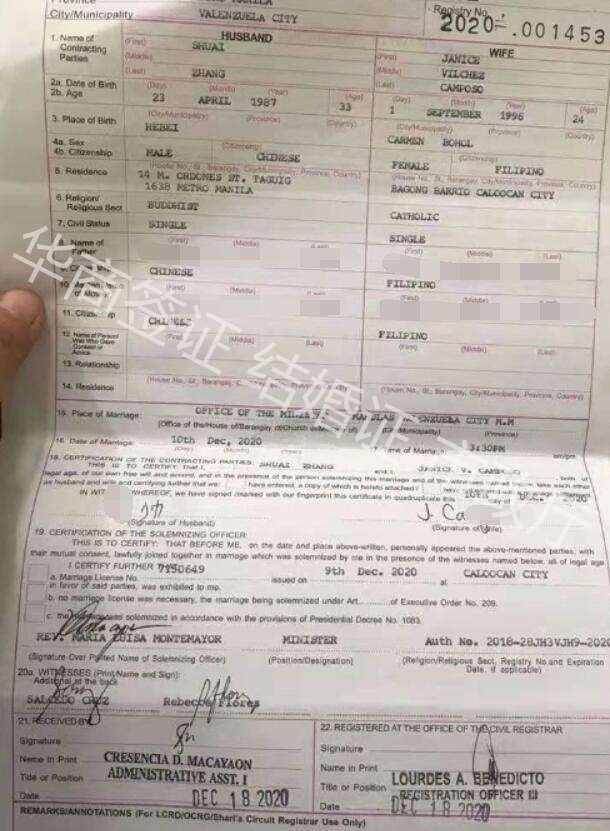 中国人和马来西亚人可以在菲律宾领结婚证吗