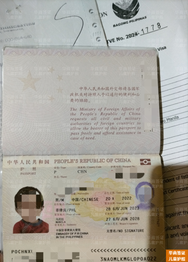 菲律宾北甘马粦省儿童护照申请渠道(要等多久)