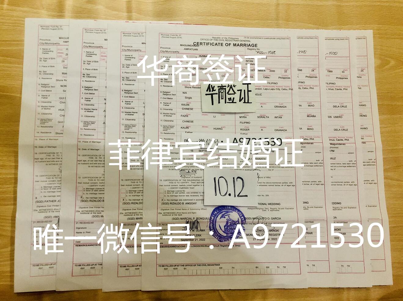 菲律宾结婚证需要<strong>哪些</strong>材料(菲律宾结婚证)