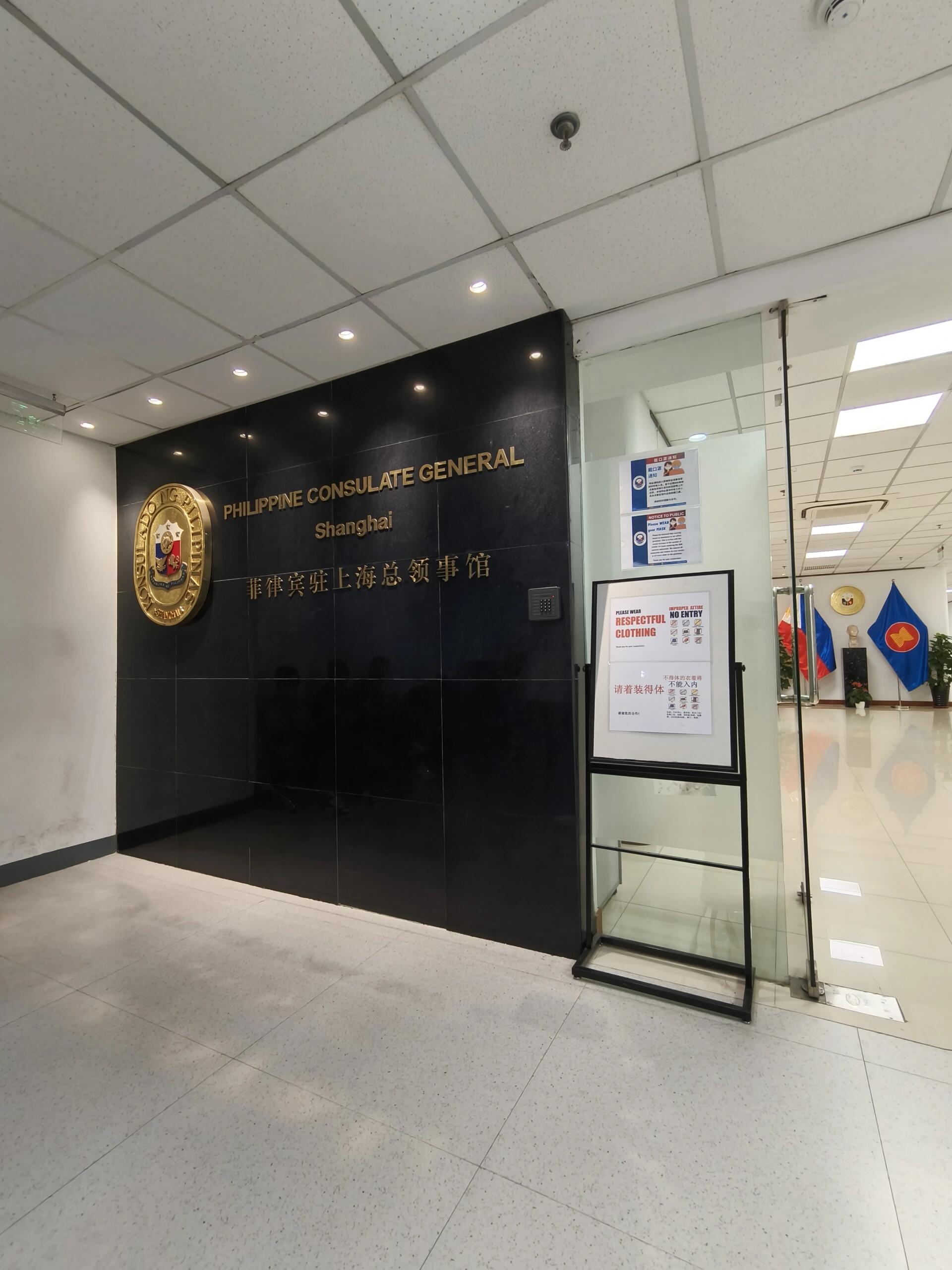 菲律賓駐上海大使館聯(lián)系電話(大使館在哪里)