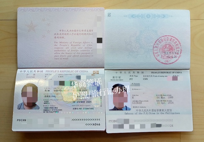 菲律宾没护照怎么回国(补办旅行证流程)