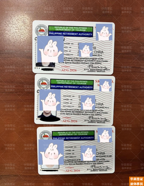 菲律宾退休移民自己办理要多少钱(要什么材料)