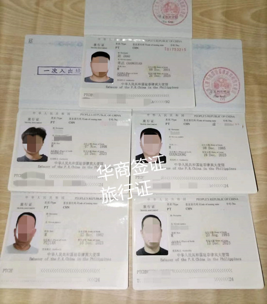 菲律宾补办旅行证获取时间要几天(后续注意事项)