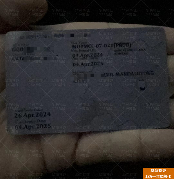 菲律賓卡加延省13C簽證什么人能申請(什么材料)