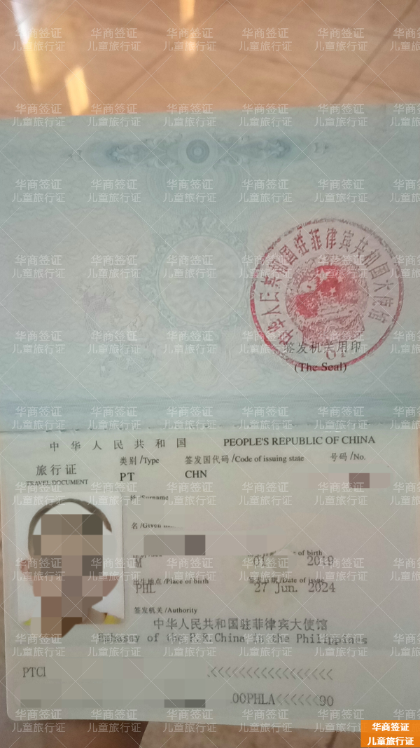 菲律宾卡加延省补办旅行证要什么材料(怎么申请手续)