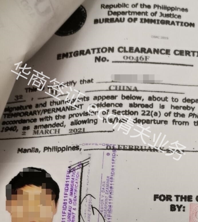 在菲律宾做<strong>ECC</strong>清关有什么需要注意的事项吗？