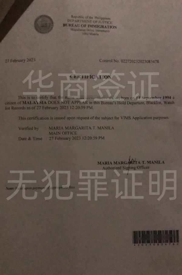 菲律宾永居护照在达沃清关在哪里<strong>申请</strong>