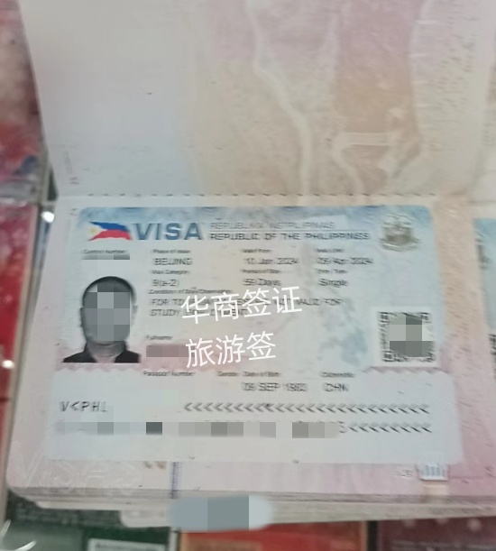 菲律宾旅游签申请需要的资料（旅游签申请全过程）